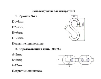 Испаритель потолочный (без ГМ)